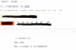 自己打一字谜底是什么字,探寻汉字奥秘的奇妙之旅