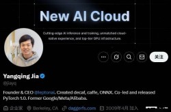 英伟达数亿美元收购Lepton AI贾扬清携团队正式加盟，卤鹅加盟
