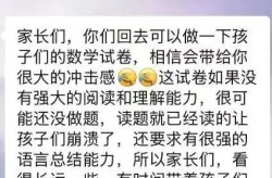 深圳小学数学试卷难度惹热议家长花85分钟完成-小学六年级数学试卷