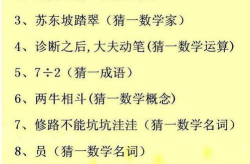 灯谜大全100个儿童,点亮智慧童年